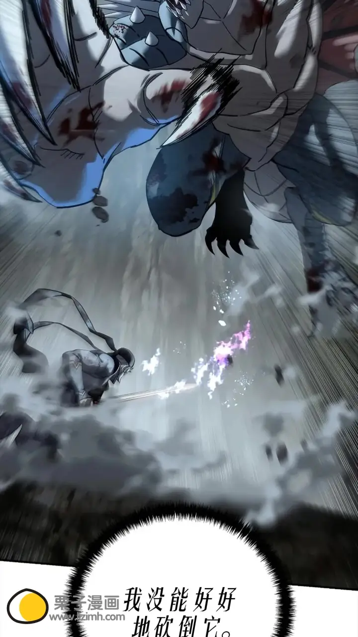 《星剑大师》第117话图44