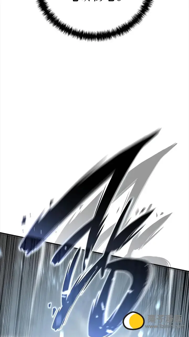 《星剑大师》第117话图45