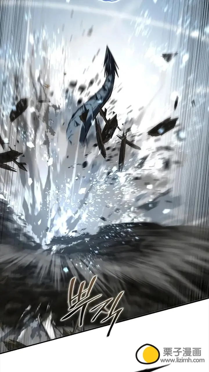 《星剑大师》第117话图46