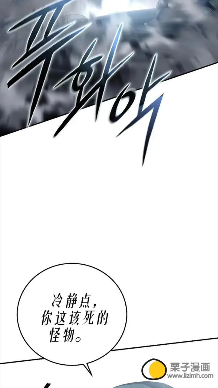 《星剑大师》第117话图49