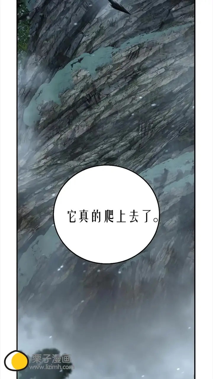《星剑大师》第117话图6