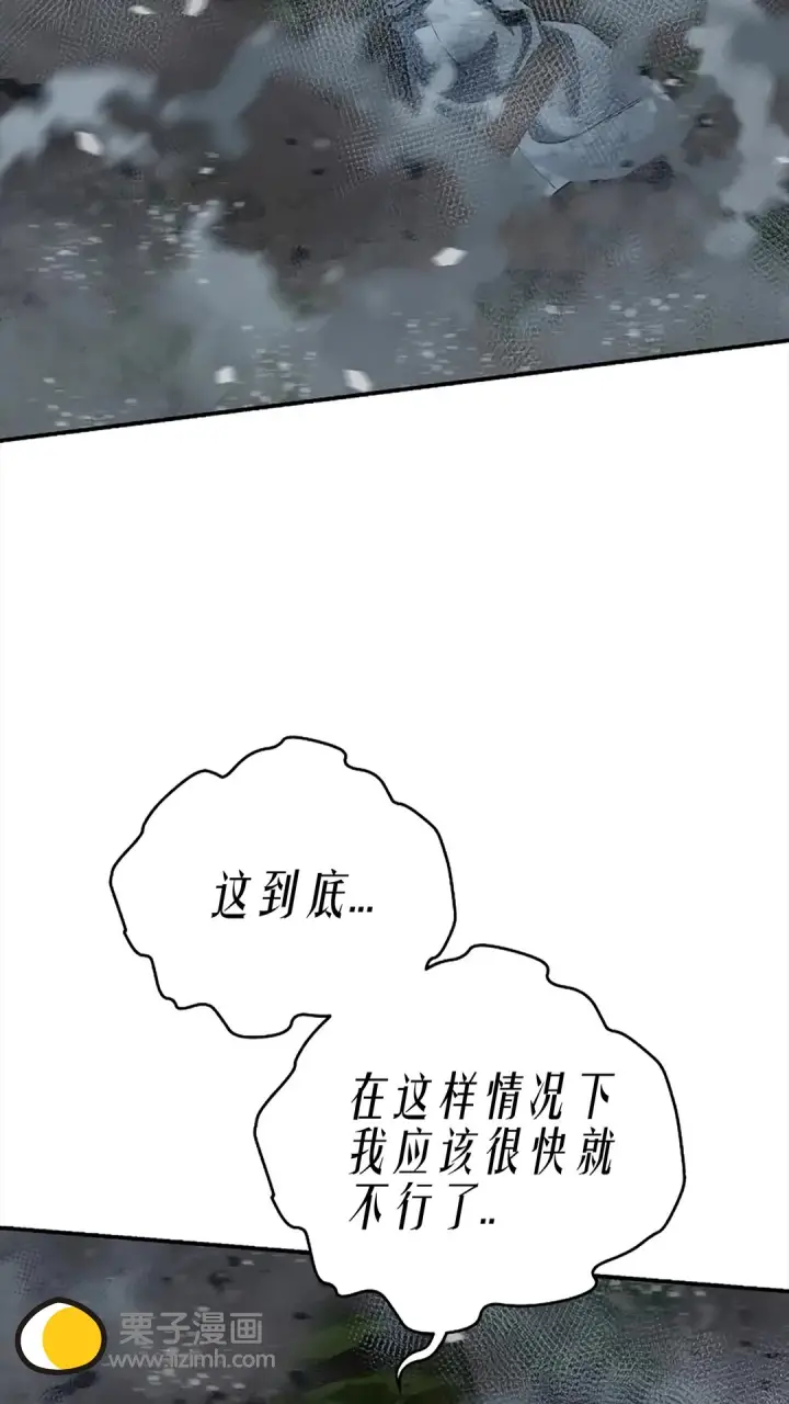 《星剑大师》第117话图70