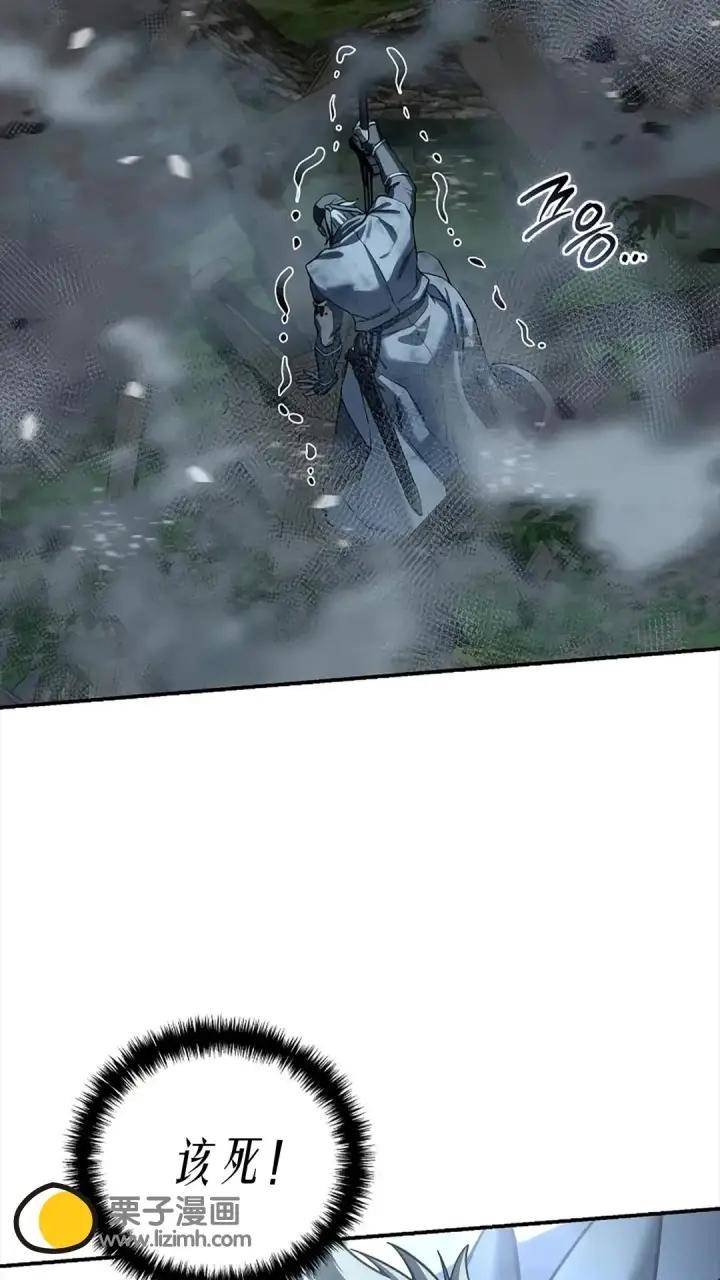 《星剑大师》第117话图71