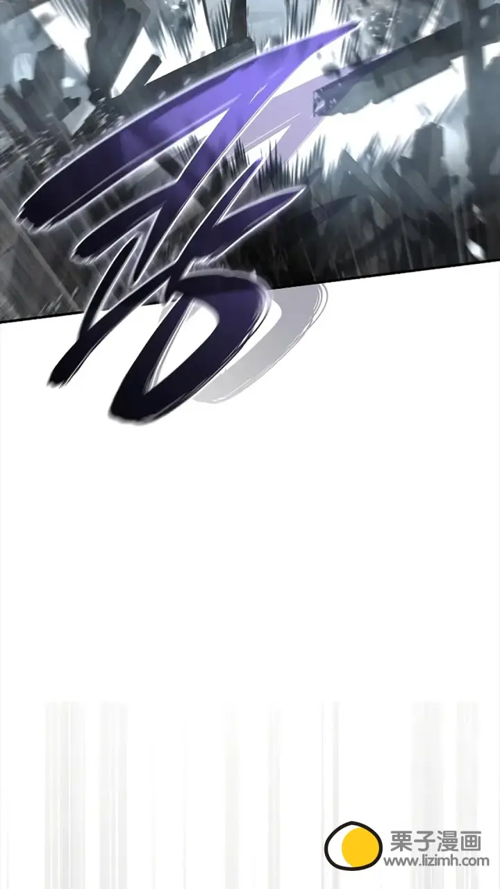 《星剑大师》第117话图93