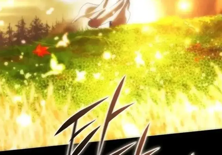 《星剑大师》第118话图10