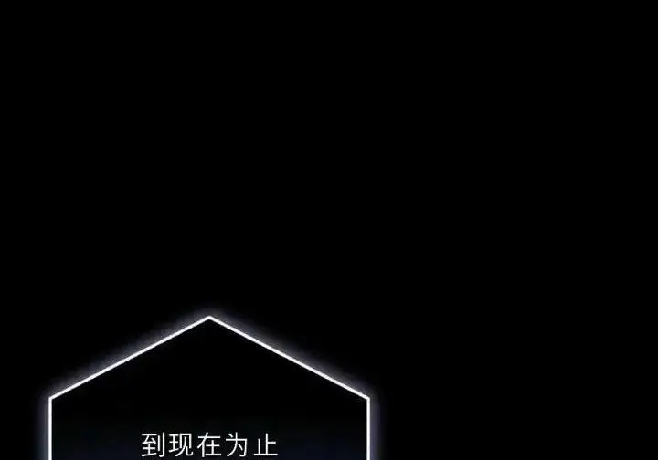 《星剑大师》第118话图100