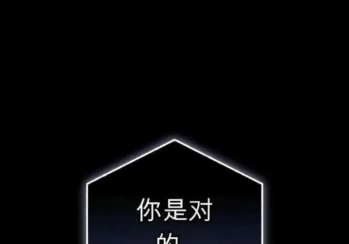 《星剑大师》第118话图103