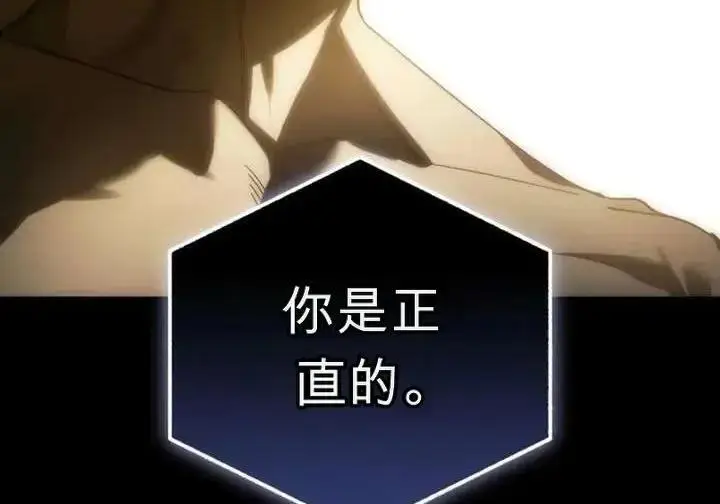 《星剑大师》第118话图106