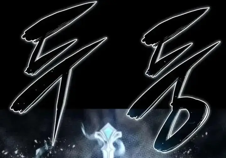 《星剑大师》第118话图116
