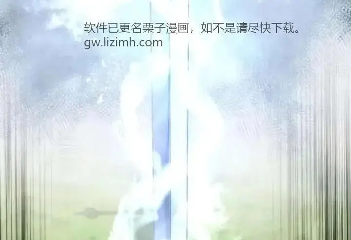 《星剑大师》第118话图118