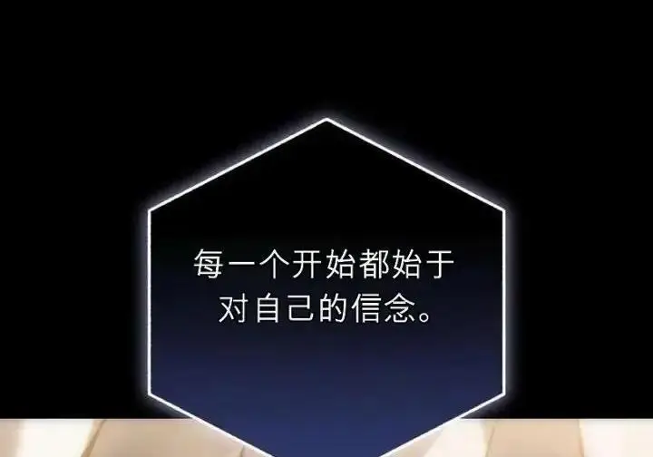 《星剑大师》第118话图120