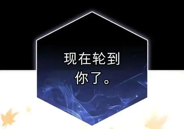 《星剑大师》第118话图129