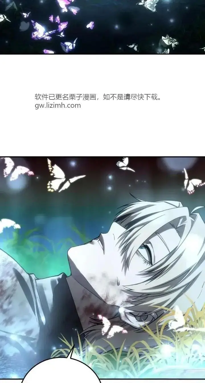 《星剑大师》第118话图151