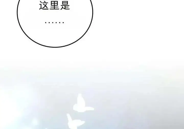 《星剑大师》第118话图152