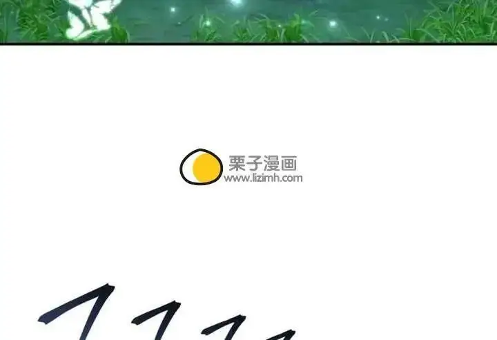 《星剑大师》第118话图157