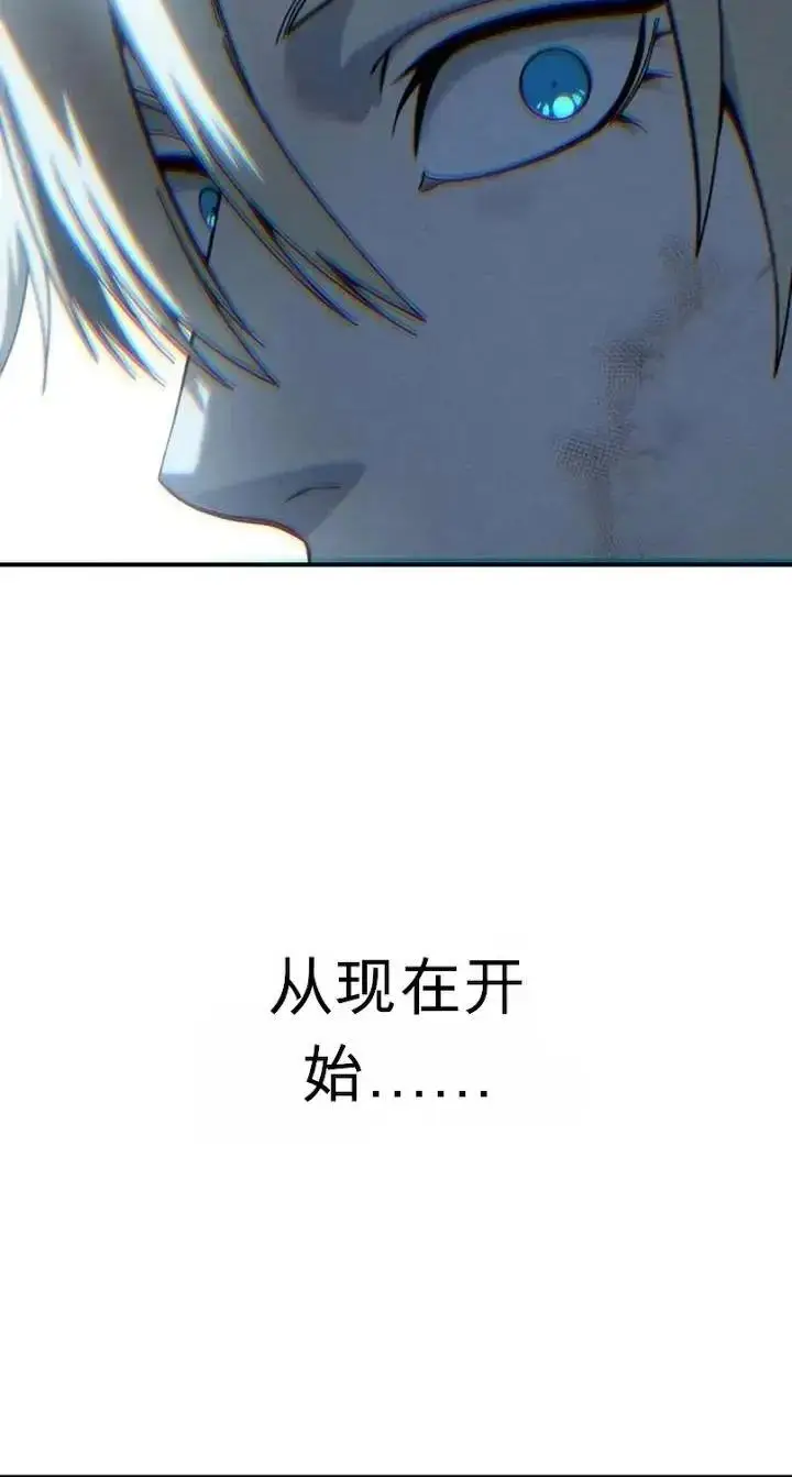 《星剑大师》第118话图161