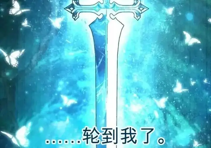 《星剑大师》第118话图163