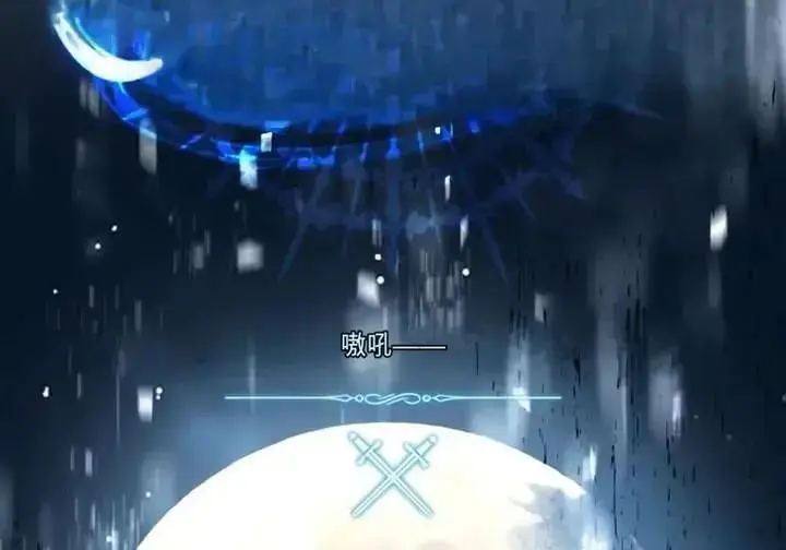 《星剑大师》第118话图168