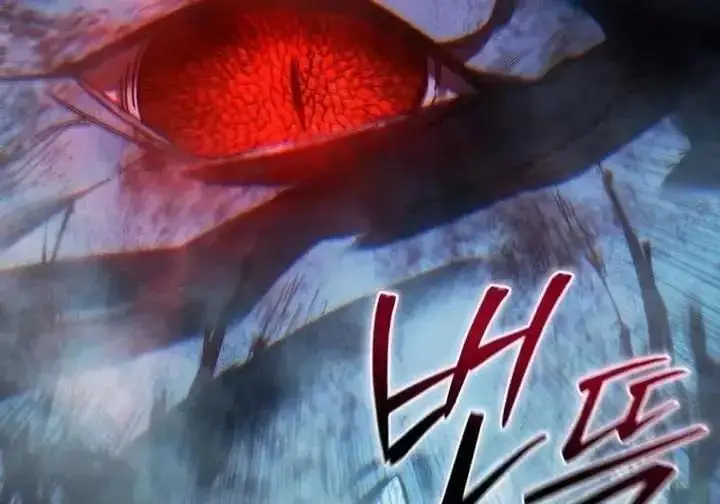 《星剑大师》第118话图175