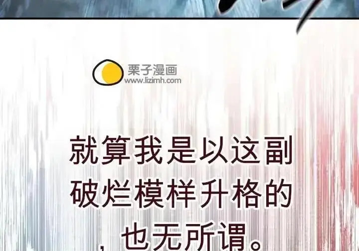 《星剑大师》第118话图176