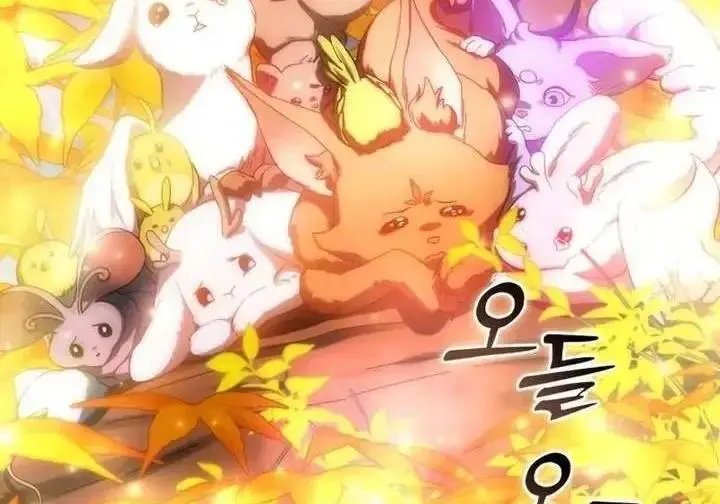 《星剑大师》第118话图178