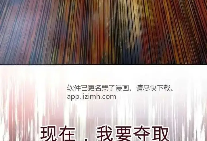 《星剑大师》第118话图186