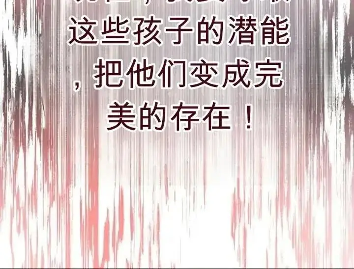 《星剑大师》第118话图187