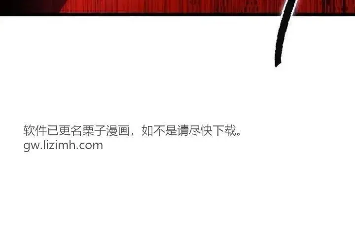 《星剑大师》第118话图191