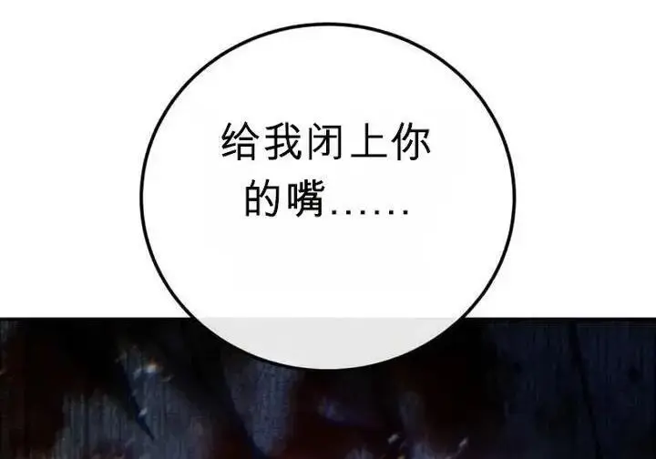 《星剑大师》第118话图192