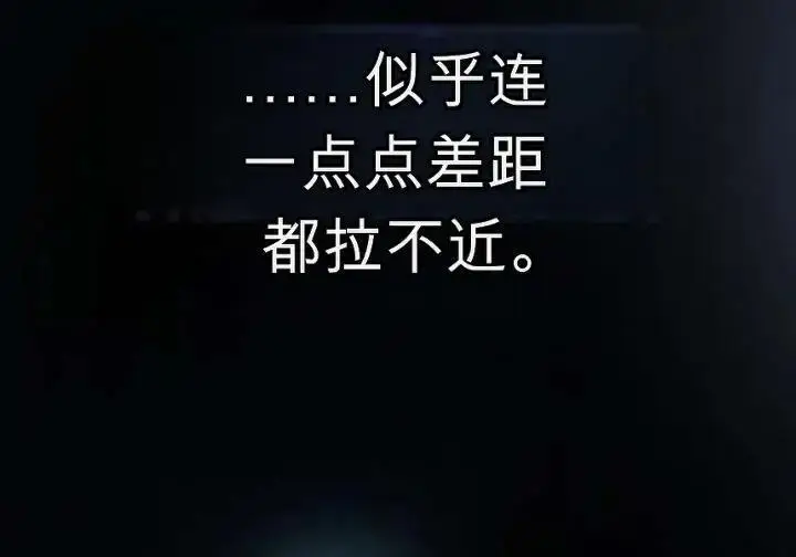 《星剑大师》第118话图20