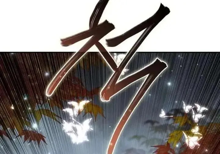 《星剑大师》第118话图207