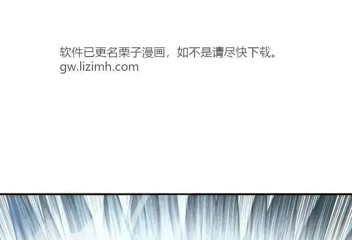 《星剑大师》第118话图219