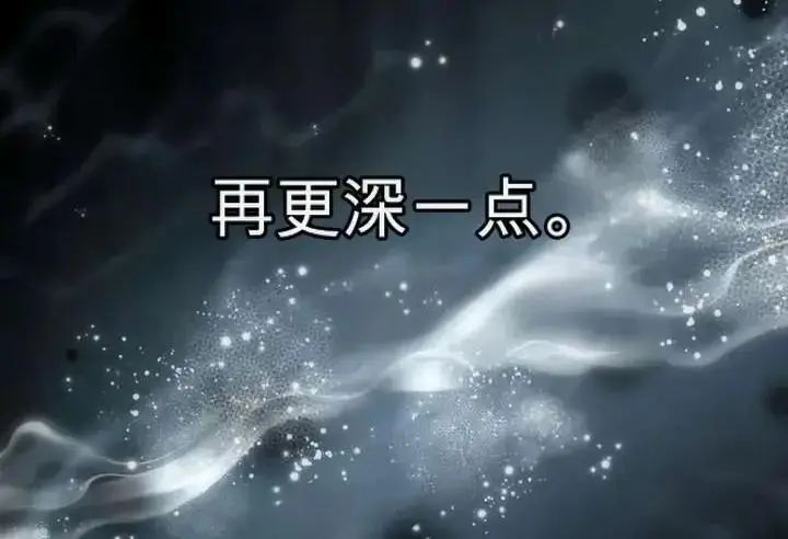 《星剑大师》第118话图238