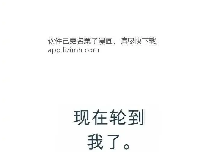 《星剑大师》第118话图244