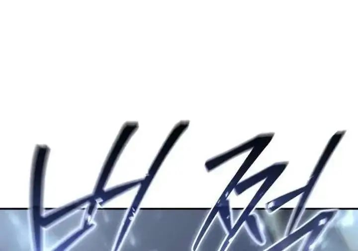 《星剑大师》第118话图249