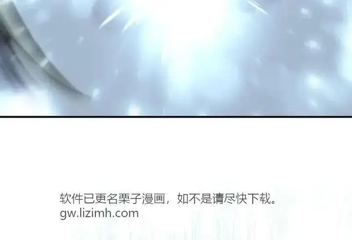 《星剑大师》第118话图251