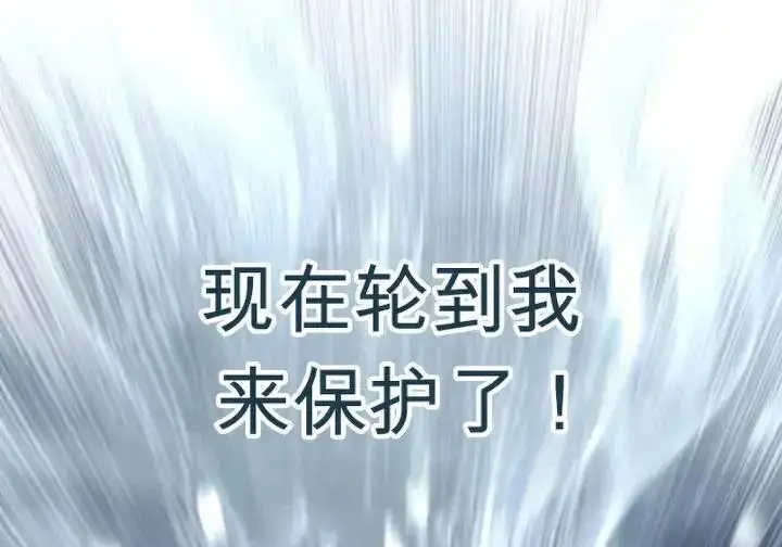 《星剑大师》第118话图253