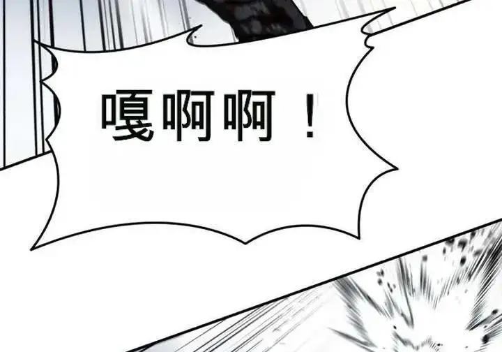 《星剑大师》第118话图262