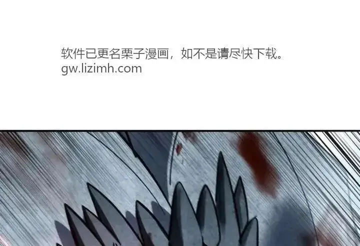 《星剑大师》第118话图271