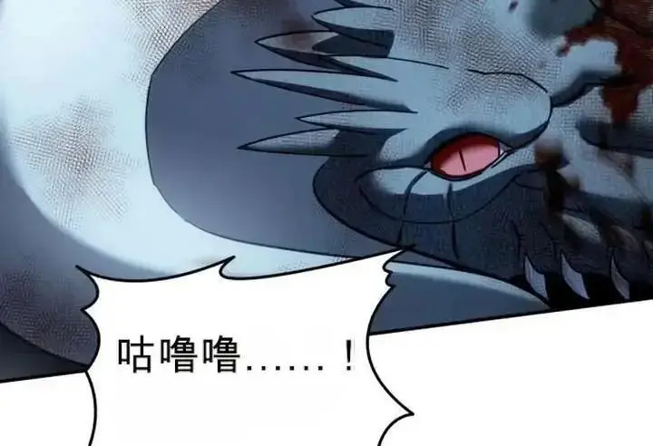 《星剑大师》第118话图300