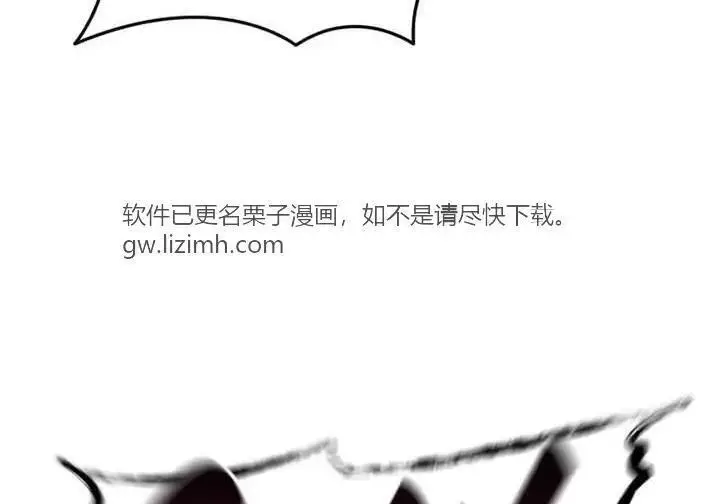 《星剑大师》第118话图301