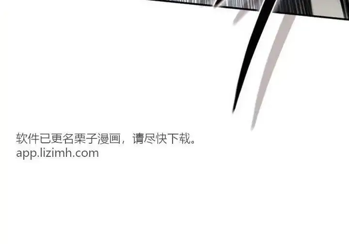 《星剑大师》第118话图306