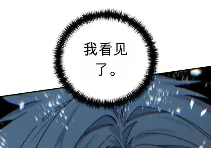 《星剑大师》第118话图318
