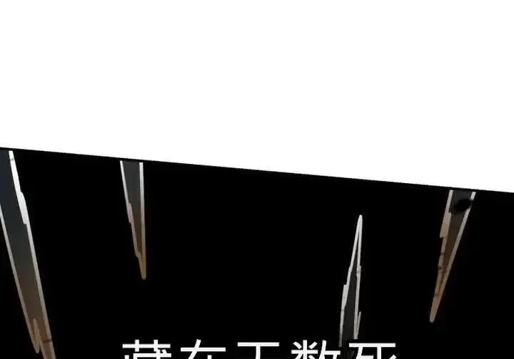 《星剑大师》第118话图322