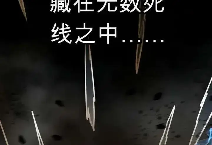 《星剑大师》第118话图323