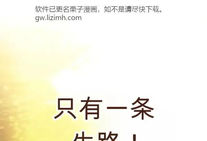 《星剑大师》第118话图326