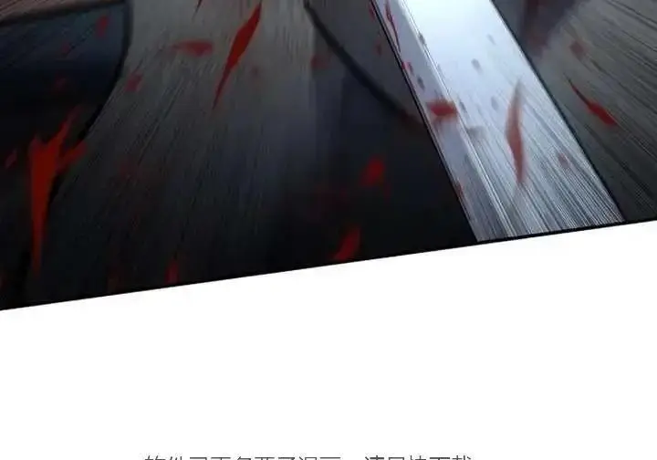 《星剑大师》第118话图358