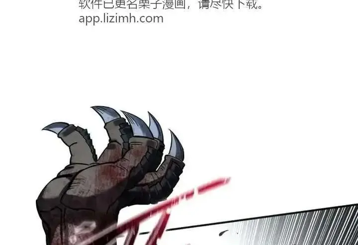 《星剑大师》第118话图359
