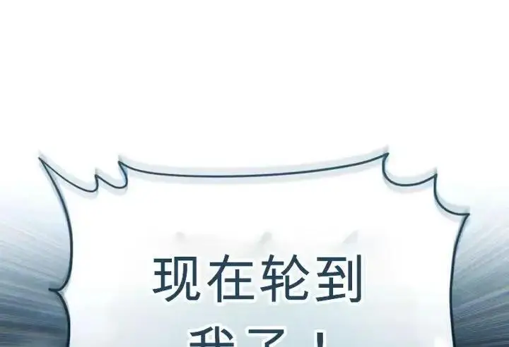 《星剑大师》第118话图369