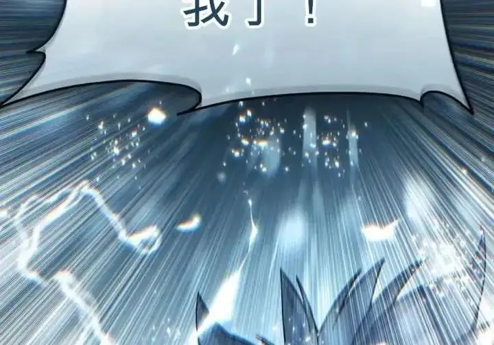 《星剑大师》第118话图370